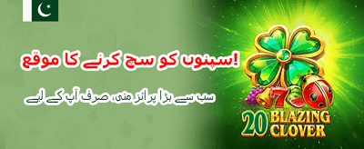 آج ہی اپنا کھیل شروع کریں banner